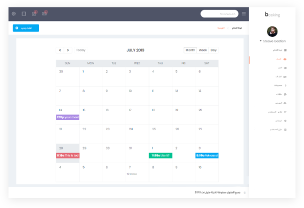التوازن بسهولة أعباء العمل وإدارة الموارد